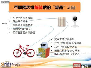 智能產(chǎn)品向功能服務(wù)演進(jìn) 誰(shuí)來(lái)支撐爆品技術(shù)與生態(tài)